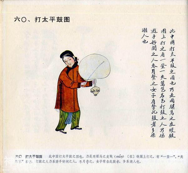 【艺术文献丛书】北京民间风俗百图（清代民间艺人画稿）1983年版-61.jpg