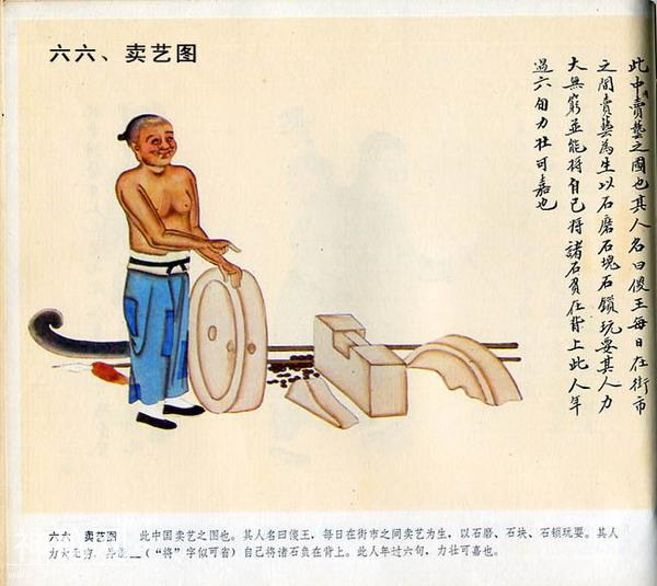 【艺术文献丛书】北京民间风俗百图（清代民间艺人画稿）1983年版-67.jpg