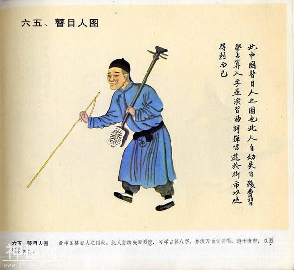 【艺术文献丛书】北京民间风俗百图（清代民间艺人画稿）1983年版-66.jpg