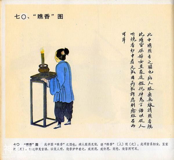 【艺术文献丛书】北京民间风俗百图（清代民间艺人画稿）1983年版-71.jpg