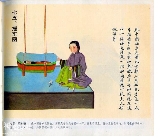 【艺术文献丛书】北京民间风俗百图（清代民间艺人画稿）1983年版-76.jpg