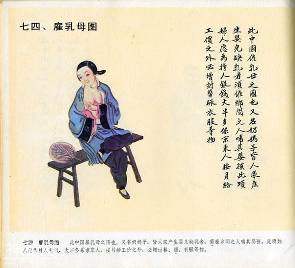 【艺术文献丛书】北京民间风俗百图（清代民间艺人画稿）1983年版-75.jpg