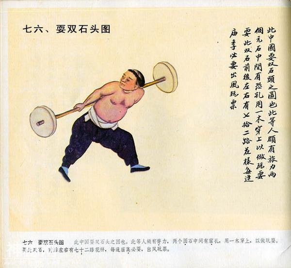 【艺术文献丛书】北京民间风俗百图（清代民间艺人画稿）1983年版-77.jpg