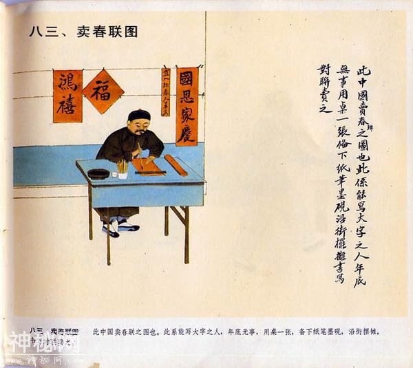 【艺术文献丛书】北京民间风俗百图（清代民间艺人画稿）1983年版-84.jpg