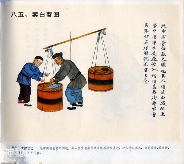 【艺术文献丛书】北京民间风俗百图（清代民间艺人画稿）1983年版-86.jpg
