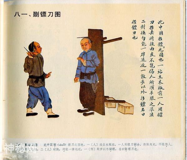【艺术文献丛书】北京民间风俗百图（清代民间艺人画稿）1983年版-82.jpg