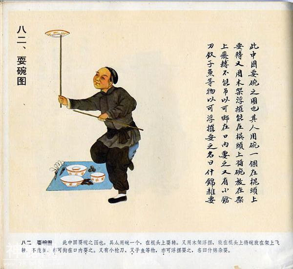 【艺术文献丛书】北京民间风俗百图（清代民间艺人画稿）1983年版-83.jpg
