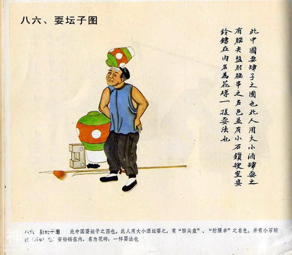 【艺术文献丛书】北京民间风俗百图（清代民间艺人画稿）1983年版-87.jpg