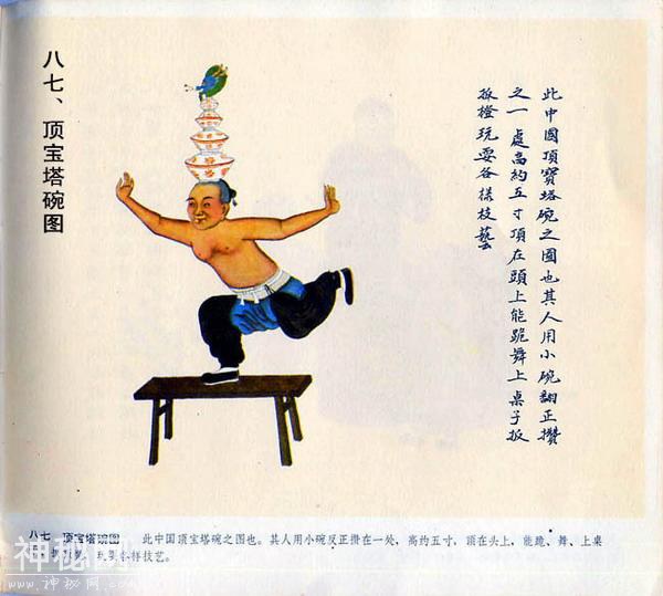 【艺术文献丛书】北京民间风俗百图（清代民间艺人画稿）1983年版-88.jpg
