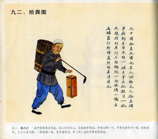 【艺术文献丛书】北京民间风俗百图（清代民间艺人画稿）1983年版-93.jpg