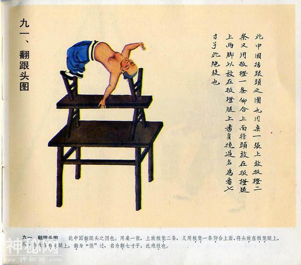【艺术文献丛书】北京民间风俗百图（清代民间艺人画稿）1983年版-92.jpg