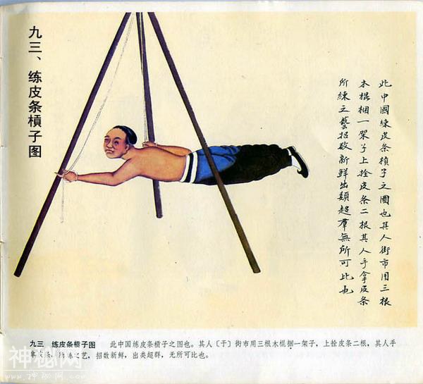 【艺术文献丛书】北京民间风俗百图（清代民间艺人画稿）1983年版-94.jpg