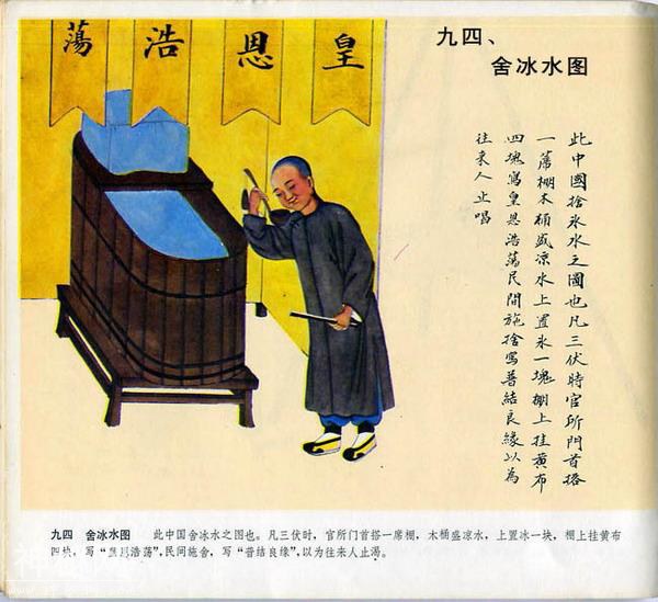 【艺术文献丛书】北京民间风俗百图（清代民间艺人画稿）1983年版-95.jpg