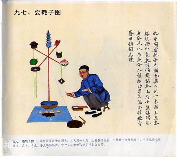 【艺术文献丛书】北京民间风俗百图（清代民间艺人画稿）1983年版-98.jpg