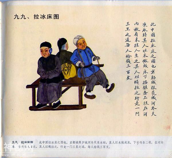 【艺术文献丛书】北京民间风俗百图（清代民间艺人画稿）1983年版-100.jpg
