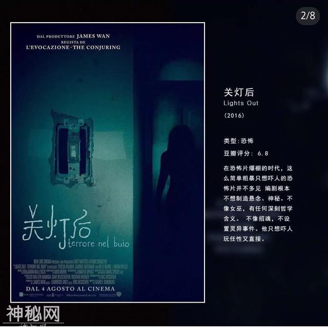 骨灰级恐怖片爱好者推荐8部电影 不知道看后你心慌吗？-8.jpg