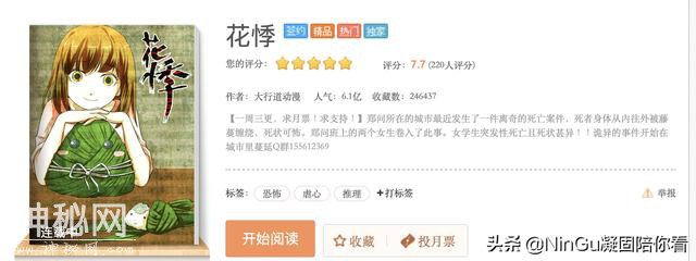 超甜美学妹被病毒感染后身体竟发生了这样的变化！-1.jpg