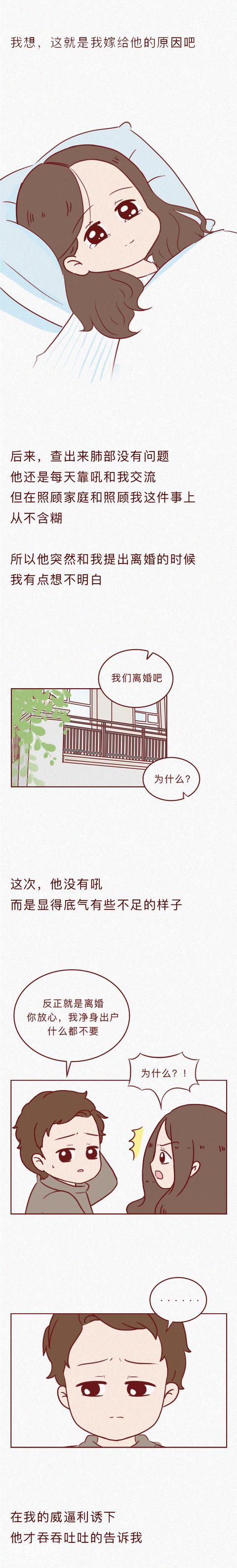 4个“离婚”故事，告诉你婚姻的真相和真谛-5.jpg