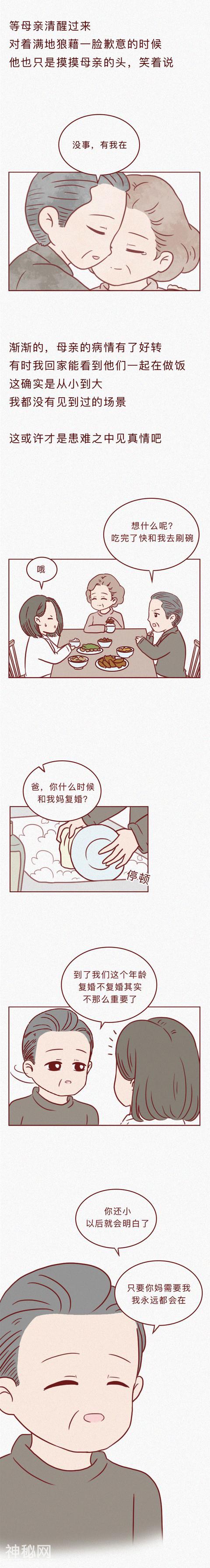 4个“离婚”故事，告诉你婚姻的真相和真谛-21.jpg
