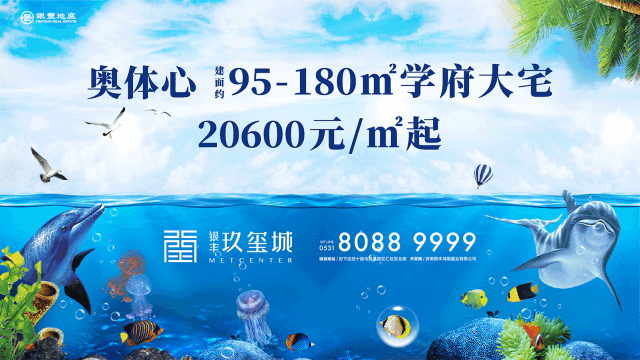 奥体终于有海洋世界了，万只小动物免费领养！-1.jpg