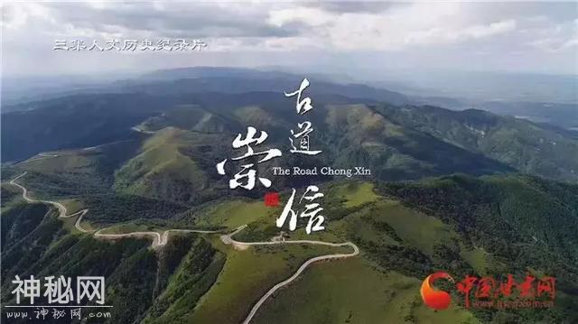 大片来啦！甘肃人文纪录片《古道崇信》今晚登上央视一套！-1.jpg