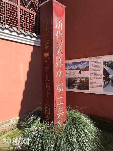龙虎山之道教篇-38.jpg