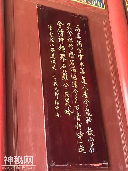 龙虎山之道教篇-45.jpg