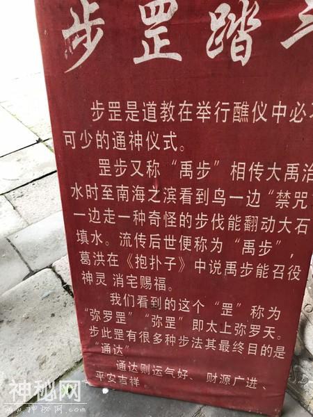 龙虎山之道教篇-51.jpg