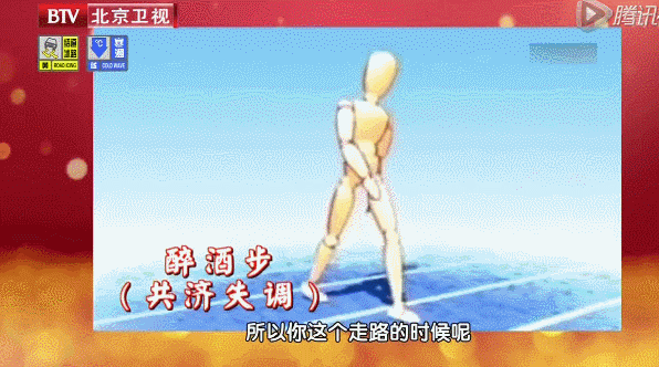 身体好不好，看你走路的姿势就知道！一定要小心-1.jpg