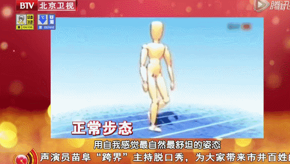 身体好不好，看你走路的姿势就知道！一定要小心-14.jpg
