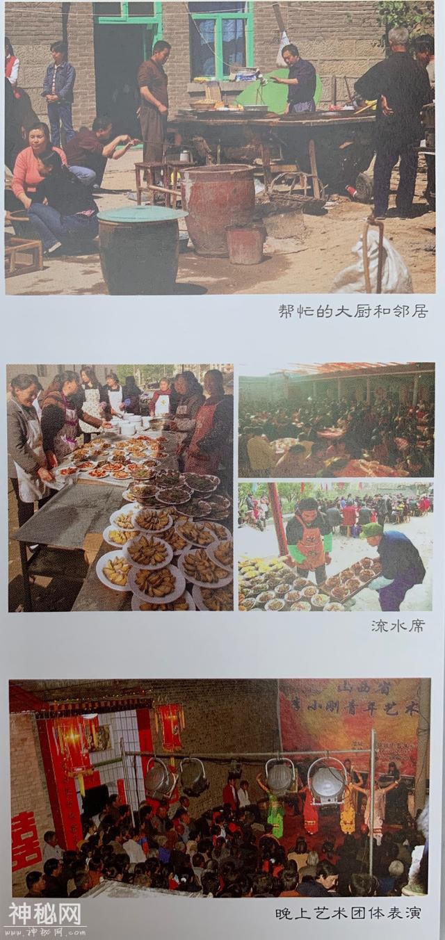 山西民俗传统婚礼民俗之四“迎娶前一天”-2.jpg