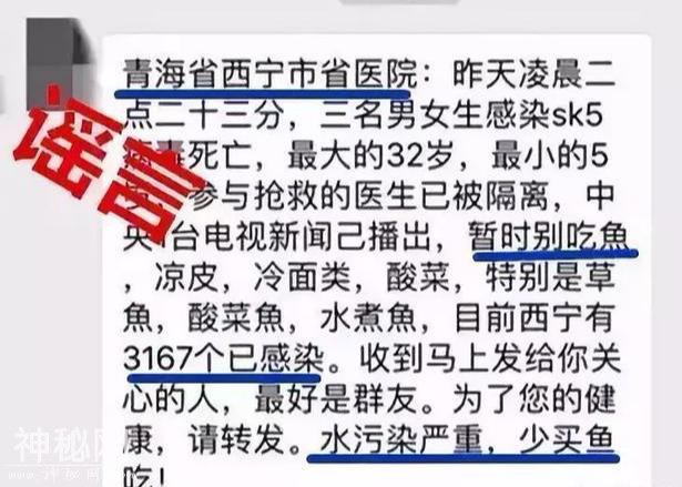 网传“吃香蕉、西瓜、青菜、鱼感染h7n9病毒死亡”系老谣言-2.jpg