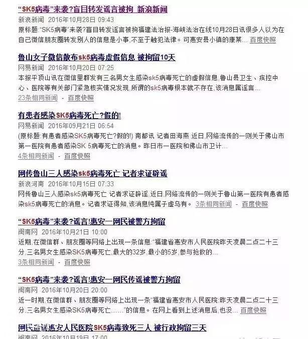 网传“吃香蕉、西瓜、青菜、鱼感染h7n9病毒死亡”系老谣言-6.jpg