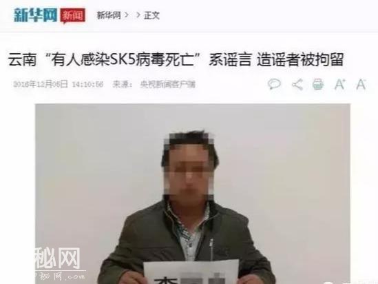 网传“吃香蕉、西瓜、青菜、鱼感染h7n9病毒死亡”系老谣言-5.jpg