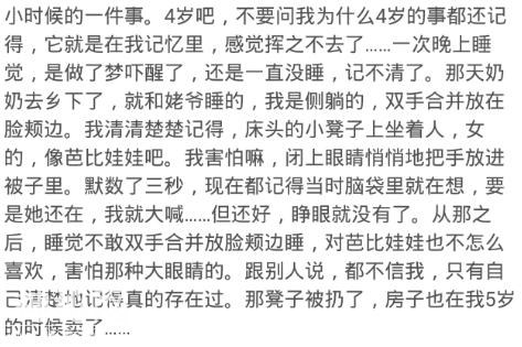 你身边发生过哪些灵异事件吗？网友：鬼神也是千百年传承的文化-8.jpg