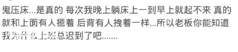 你身边发生过哪些灵异事件吗？网友：鬼神也是千百年传承的文化-18.jpg
