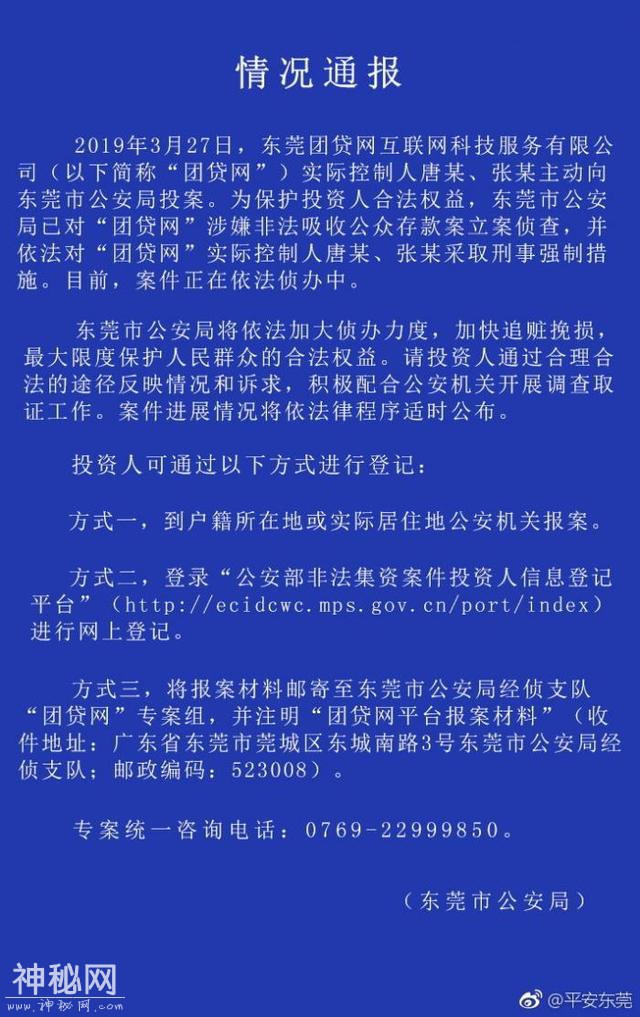 派生科技紧急停牌！四名高管被抓，业绩说明会推迟！-1.jpg