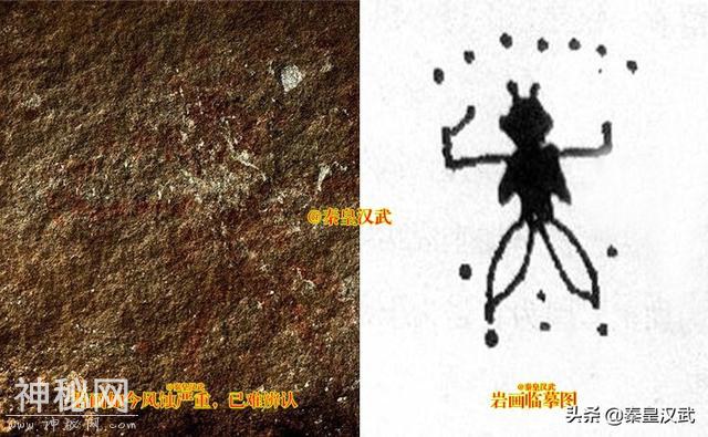 考古发现补天岩画和人骨遗骸，碳十四鉴定距今1万年，专家：女娲-3.jpg
