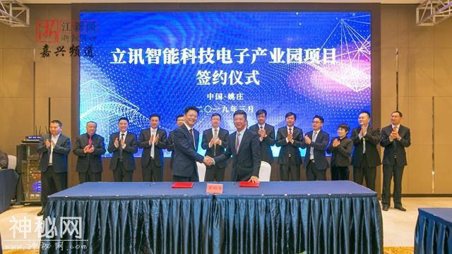以花会友喜事来！50亿智能科技电子产业园项目落户嘉善姚庄-3.jpg