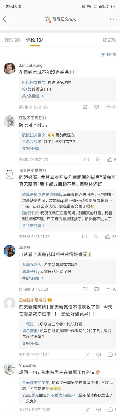主角可以捉鬼的灵异言情，就算恐怖，我也要到处散狗粮!-10.jpg