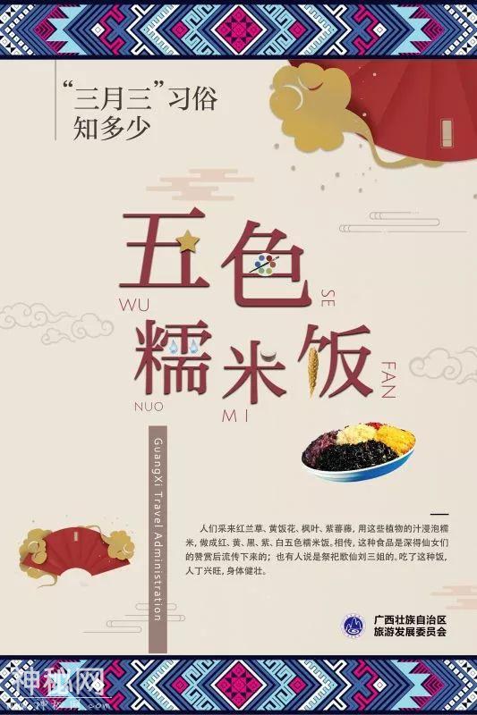 头条 | “三月三”的传统民俗活动，你知道多少呢？内有大量珍贵历史照片-9.jpg