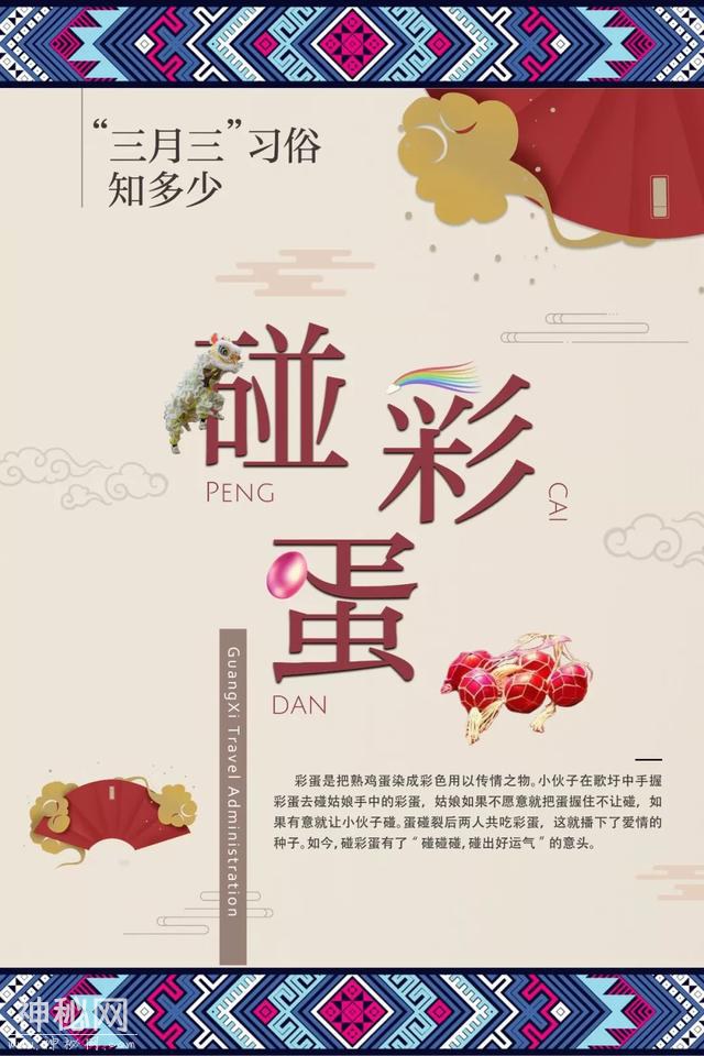 头条 | “三月三”的传统民俗活动，你知道多少呢？内有大量珍贵历史照片-8.jpg