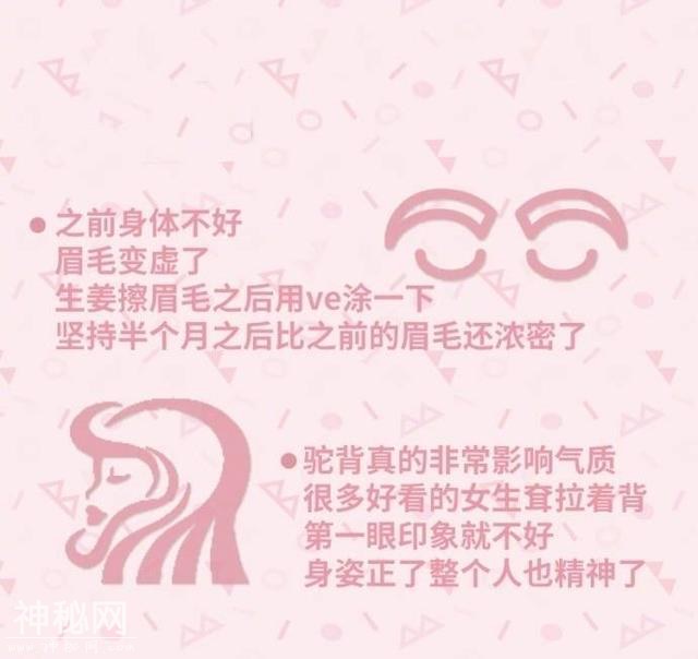 这些健康养生习惯长期坚持下来可以让女性变美，收了-4.jpg