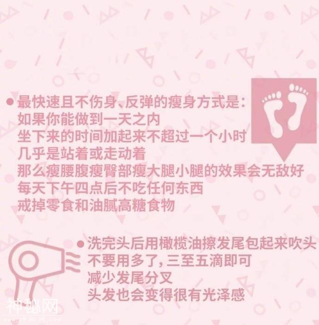 这些健康养生习惯长期坚持下来可以让女性变美，收了-8.jpg