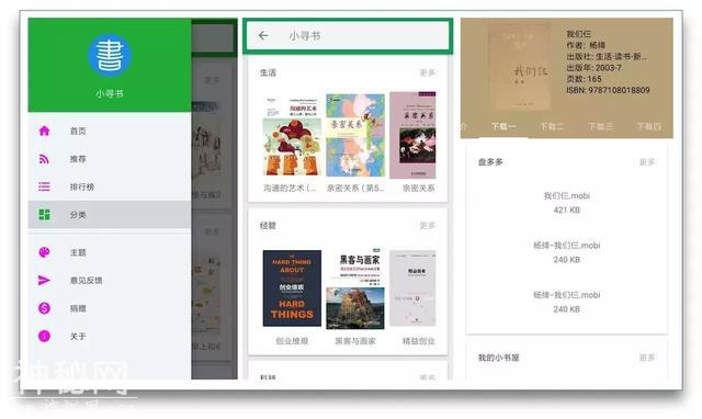 6款不为声名不显的科技App，每一款都超级好用，一定是你需要的-3.jpg