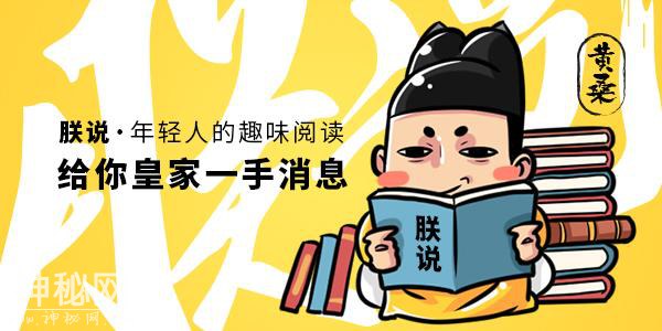 这种神奇生物早在古代就奴役了无数人，连皇帝都为它疯狂！-35.jpg