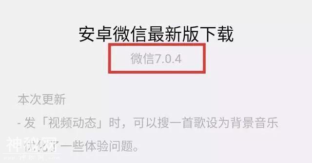 漂流瓶下线，微信新版本还有 7 个新特性-1.jpg
