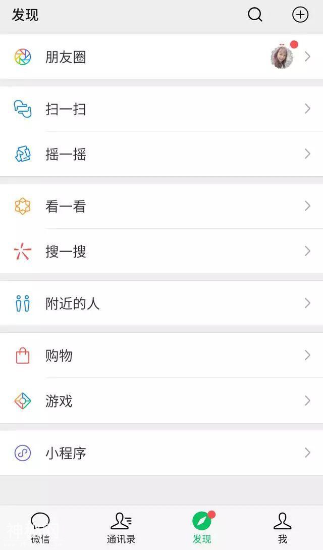 漂流瓶下线，微信新版本还有 7 个新特性-2.jpg