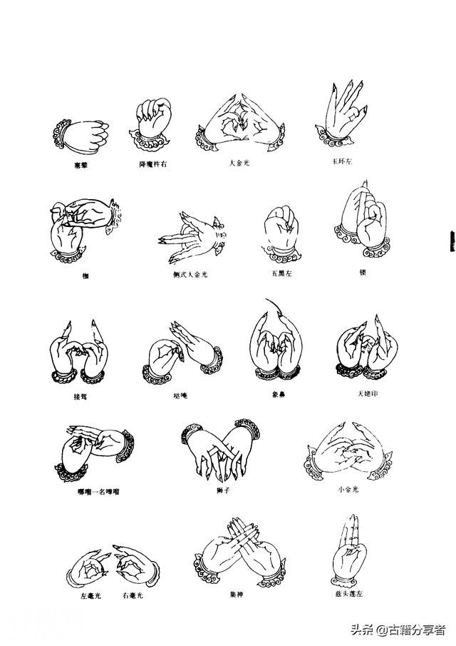 道教的手诀-2.jpg