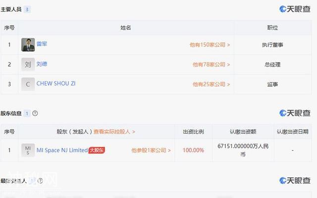 年轻人的第一套租房？小米疑似进入租房行业-2.jpg